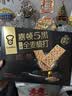 嘉顿（Garden）低糖5黑全麦梳打饼干432g休闲零食苏打节日礼品点心礼盒长辈送礼 实拍图