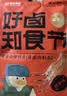 修文食品 温州酱鸭舌38g卤香味温州特产独立小包 零食鸭肉零食礼品开学 实拍图