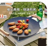 尚烤佳（Suncojia）烤盘家用烧烤盘不粘煎烤肉盘户外卡式炉瓦斯炉煎盘电磁用烤盘双用 实拍图