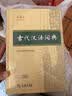 古代汉语词典第3版最新版古汉语 商务印书馆可搭配新华字典现代汉语词典成语词典中小学生 实拍图