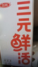 三元乐活高品质牛乳950ml/盒 低温奶 牛奶 咖啡奶茶网红 新老装交替发 实拍图