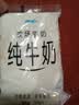 佳宝牧场原奶小白袋纯牛奶 180ml*16袋/箱 整箱发货 实拍图