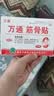 万通筋骨贴1盒10贴颈椎病肩周炎腰肌劳损腰间盘突出类风湿关节疼痛贴 实拍图