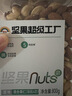 天虹牌混合纯坚果仁每日坚果干果1.6斤罐装休闲孕妇零食坚果罐装送礼 实拍图