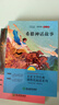 快乐读书吧四年级上册（全4册） 中国古代神话+山海经+世界神话故事+希腊神话与英雄传说 语文教材配套书目 儿童节 实拍图