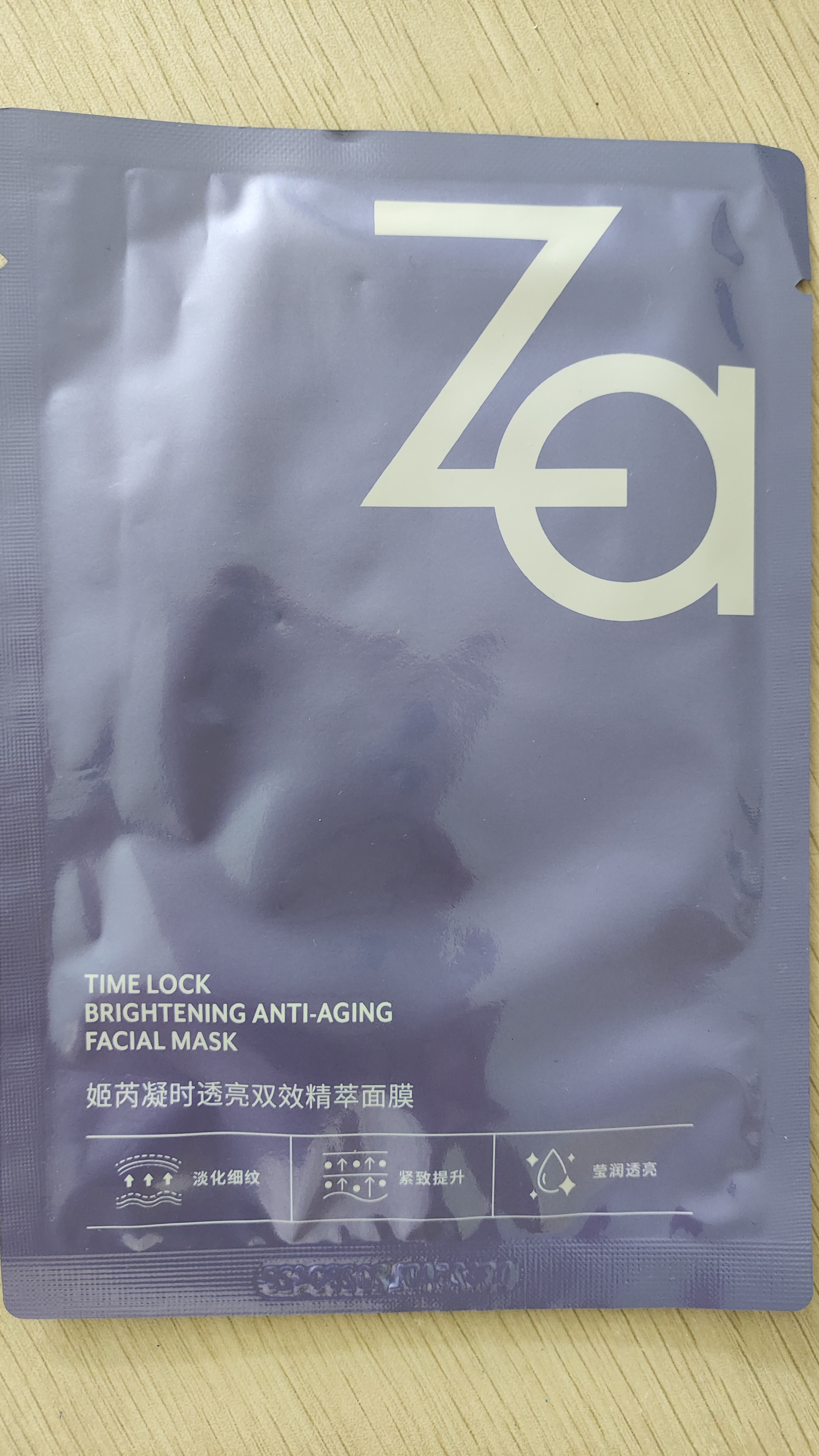 姬芮（ZA）【B5含量排行前3】玻尿酸舒润水光B5补水保湿舒缓面膜买5送10 实拍图