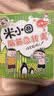 米小圈脑筋急转弯+米小圈日记本·神秘（套装共5册）   图书开学季 图书开工开学季 送礼好物 小学生推荐书单  实拍图