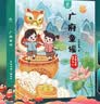 贝灵小粤同学【5本粤语发声书】粤语启蒙儿童玩具男孩女孩生日礼物 实拍图