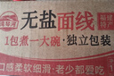 湾琴河 福建无盐线面1000g 独立包装面线龙须面福建细面条挂面 实拍图