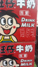 旺旺旺仔牛奶145ml*16罐 儿童营养早餐奶原味 礼盒装 送礼佳品 实拍图