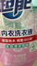 超能 内衣洗衣液 1.72斤(860g*1瓶) 内衣专用 长效抑菌 内衣内裤洗 实拍图