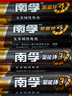 南孚5号电池12粒 五号碱性 聚能环5代 适用燃气表/耳温枪/血糖仪/鼠标/遥控器/血压计/挂钟/智能锁等 实拍图