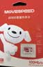 移速（MOVE SPEED）JOY联名款256GB TF（MicroSD）存储卡U3 V30 A1C10手机平板高速内存卡行车记录仪监控摄像头游戏机 实拍图