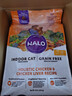自然光环Halo【成猫健美】美国进口猫粮无谷主粮大袋宠物成年减肥干粮蓝猫 【经典装】健美体态鸡肉味10磅（效期27.6起） 下单抽奖·满赠好礼~详情请入会 实拍图