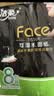 洁柔抽纸 黑Face3层130抽*8包 可湿水纸巾 柔软亲肤 大规格M码面巾纸 实拍图