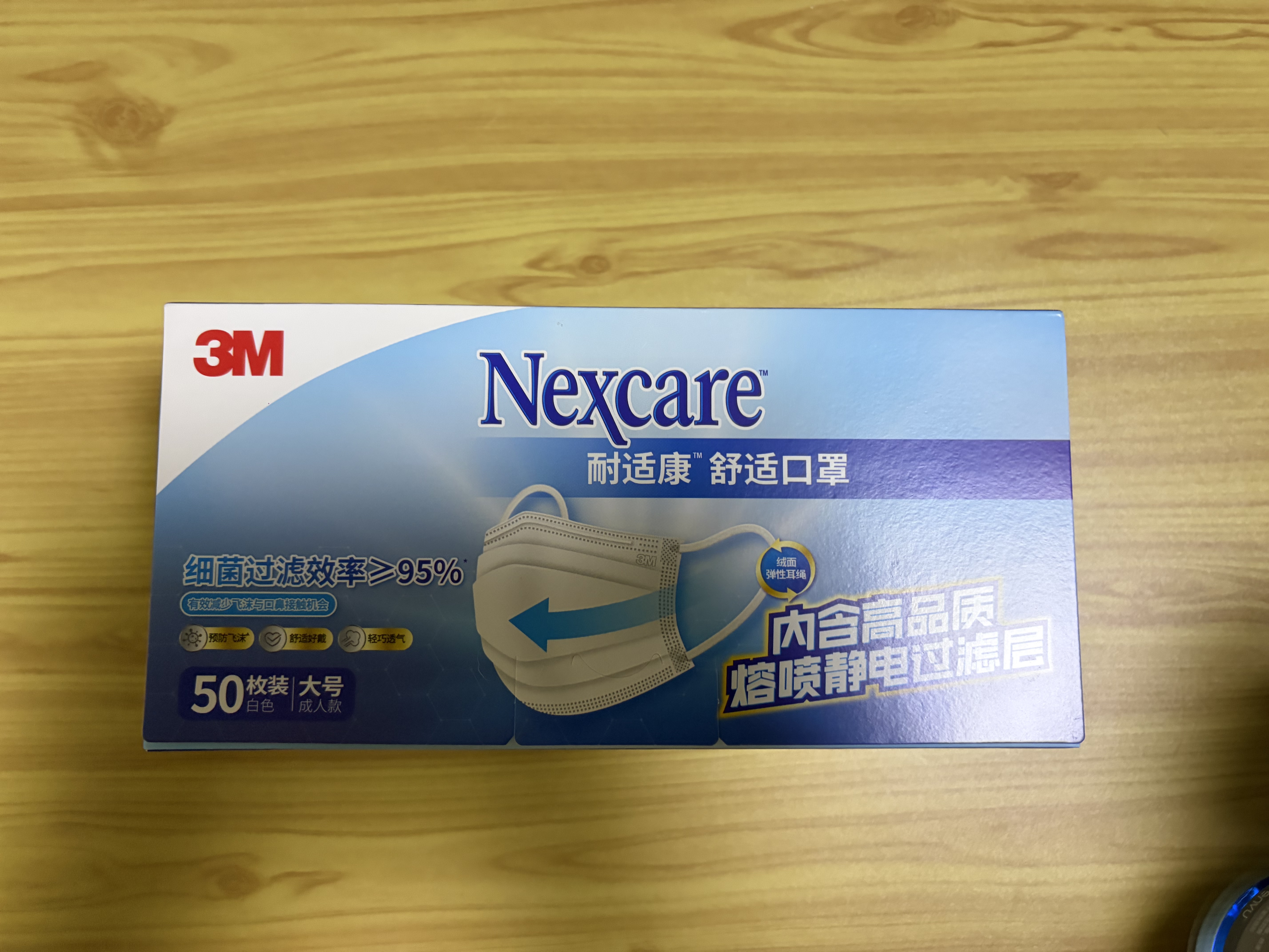 3M耐适康白色口罩舒适一次性三层防护过滤细菌防尘花粉cbg 【舒适透气】大号-白色50只/盒 实拍图