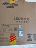 雷士（NVC）厨房灯led集成吊顶吸顶灯扣板灯卫生间平板灯面板灯20w 实拍图