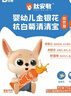 贝兜婴幼儿清清宝 低敏杭白菊奶伴侣金银花山楂清清宝火宝即饮型 实拍图