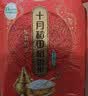 十月稻田 寒地之最 特等五常大米 绿色食品 10斤(溯源 原粮稻花香2号 5kg) 实拍图