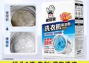 老管家洗衣机清洁剂375g*3盒波轮滚筒式洗衣机清洗剂强力除垢杀菌 实拍图