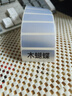 驰腾标签打印机条码不干胶贴纸手机二维码服装吊牌超市奶茶商用食品打价格热敏标签机CT221D 版 实拍图