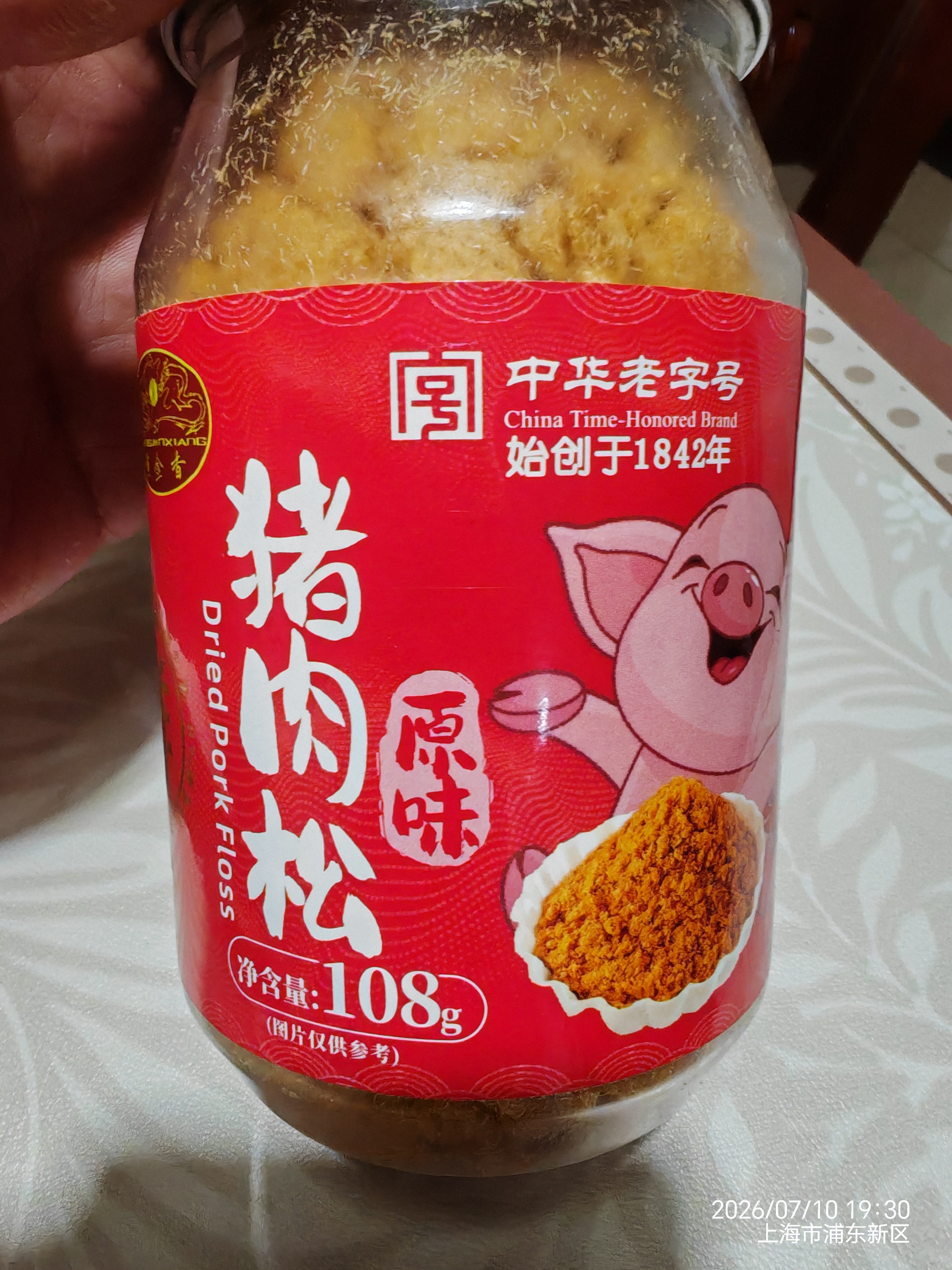 黄金香高端无添加剂原味猪肉松108g寿司肉松烘焙 儿童孕妇老人拌饭零食 实拍图