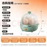 九阳（Joyoung）煮蛋器多功能智能蒸蛋器7个蛋量 ZD7-GE130（飞泉绿） 实拍图