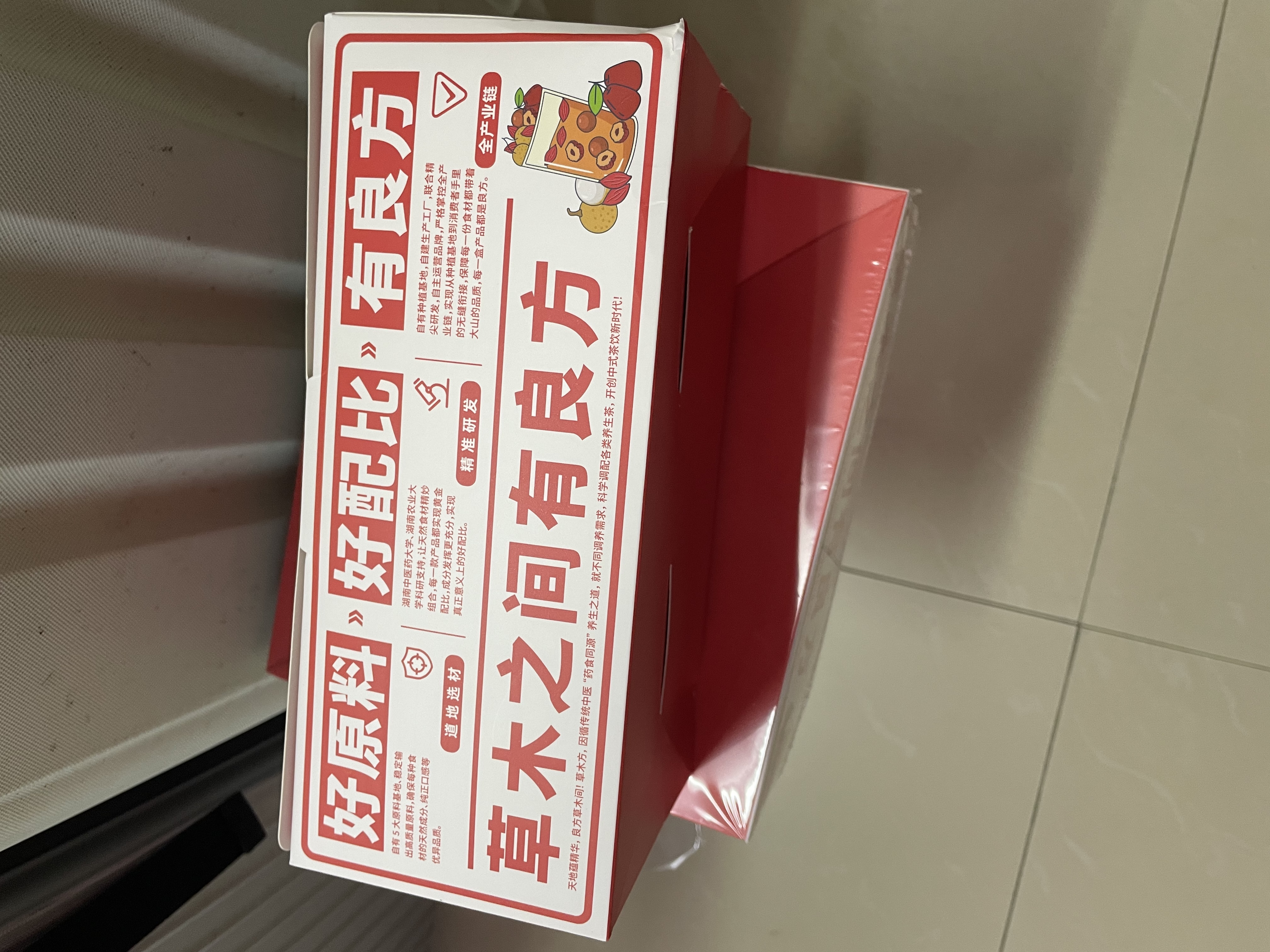 草木方桂圆红枣枸杞茶【买2件=发5盒共75包】 补女人月经气血养生茶花茶 实拍图