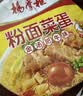 杨掌柜粉面菜蛋泡面方便面整箱金汤肥牛螺蛳粉味6桶8桶组合装免煮速食 【6桶混合口味随机发】不指定 实拍图