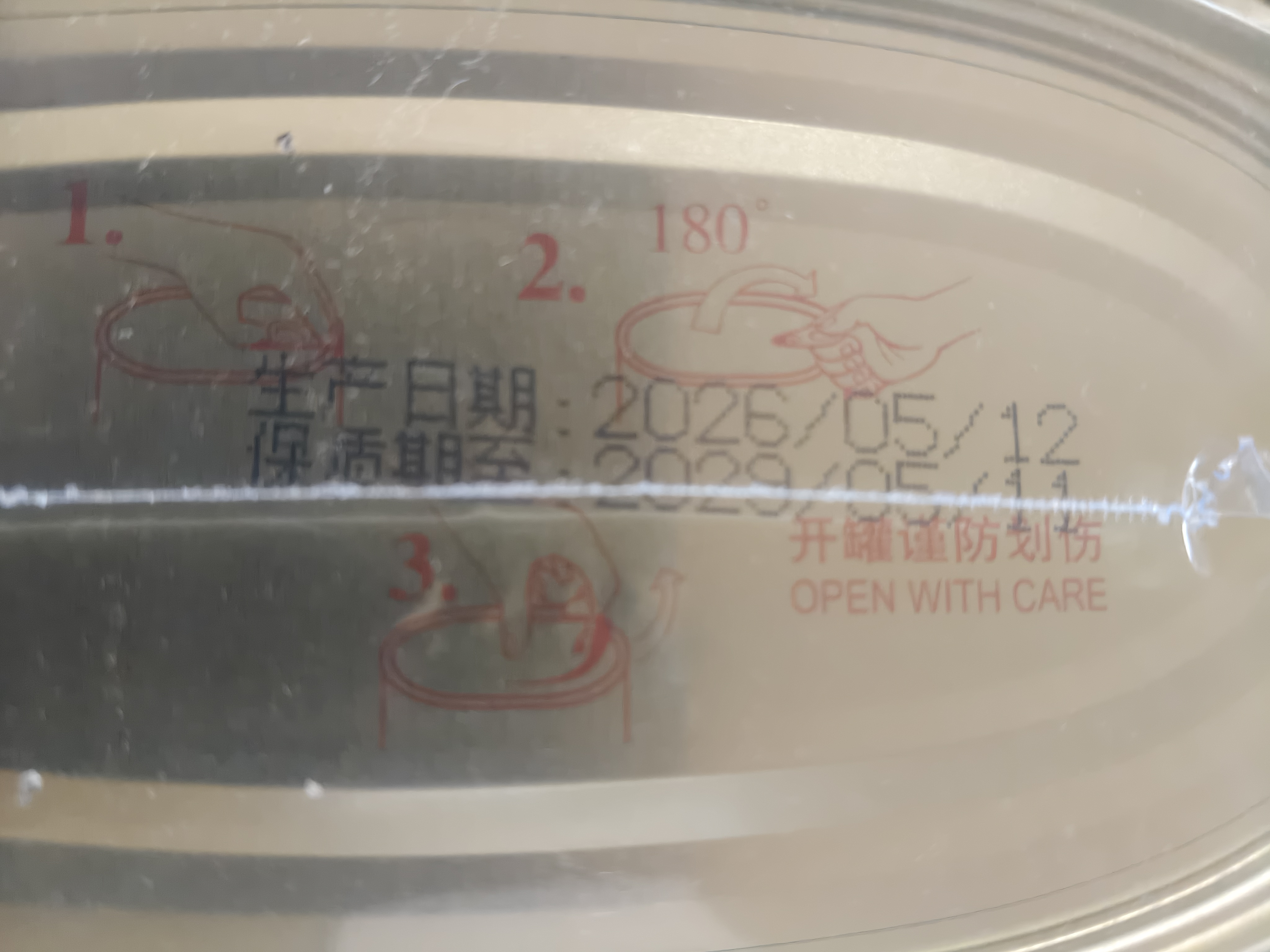 珠江桥豆豉鲮鱼罐头207g*3 中粮出品 实拍图