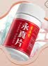 青春宝永真片免疫调节人参皂苷保健品中老年营养品简装配礼袋 【常买】 6瓶*2盒 实拍图
