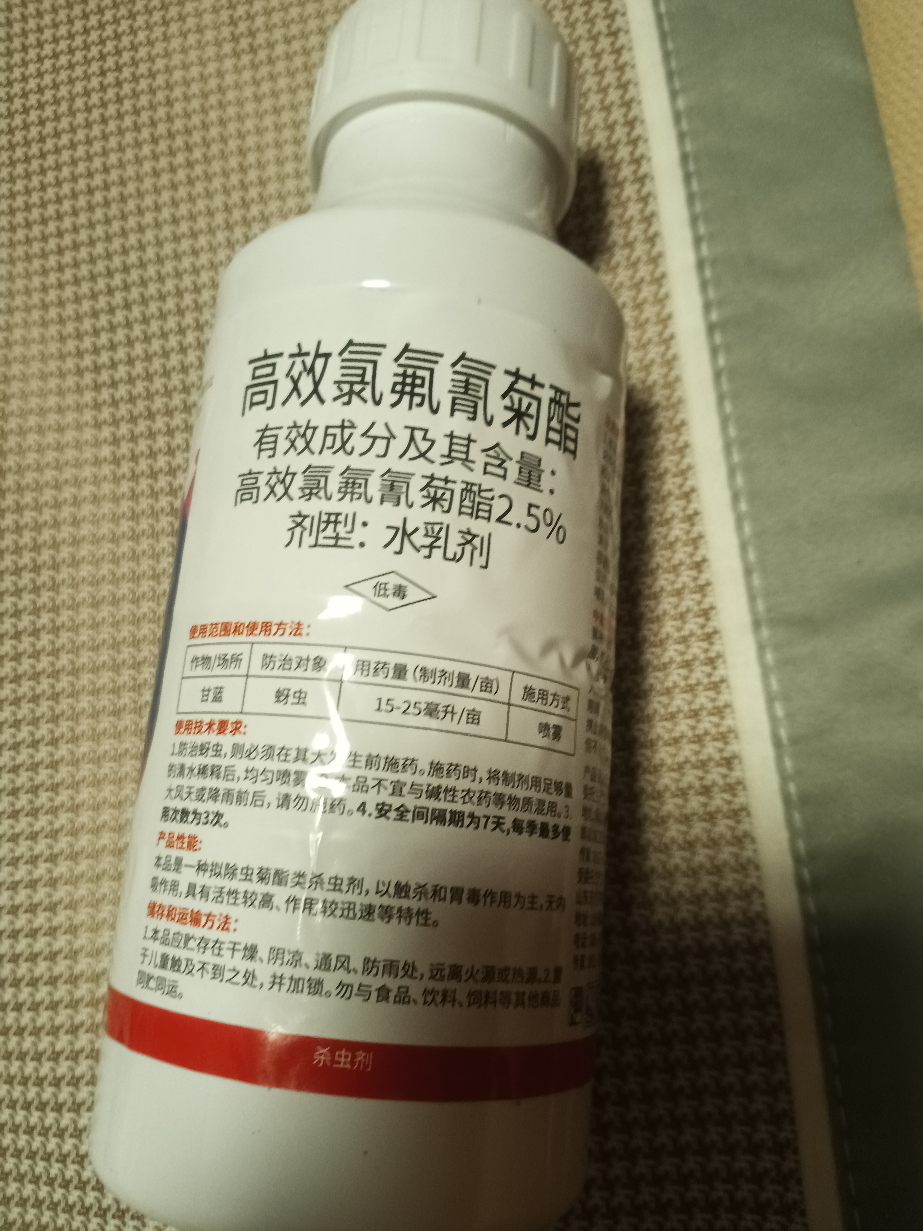 高效氯氟氰菊酯杀虫剂农药蔬菜农作物果木杀虫剂菜青虫蚜虫棉铃虫 【500克1瓶】 实拍图