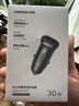 绿联车载充电器超级快充点烟器转换器插头一拖二PD30W/SCP适用苹果17华为小米三星快充 实拍图