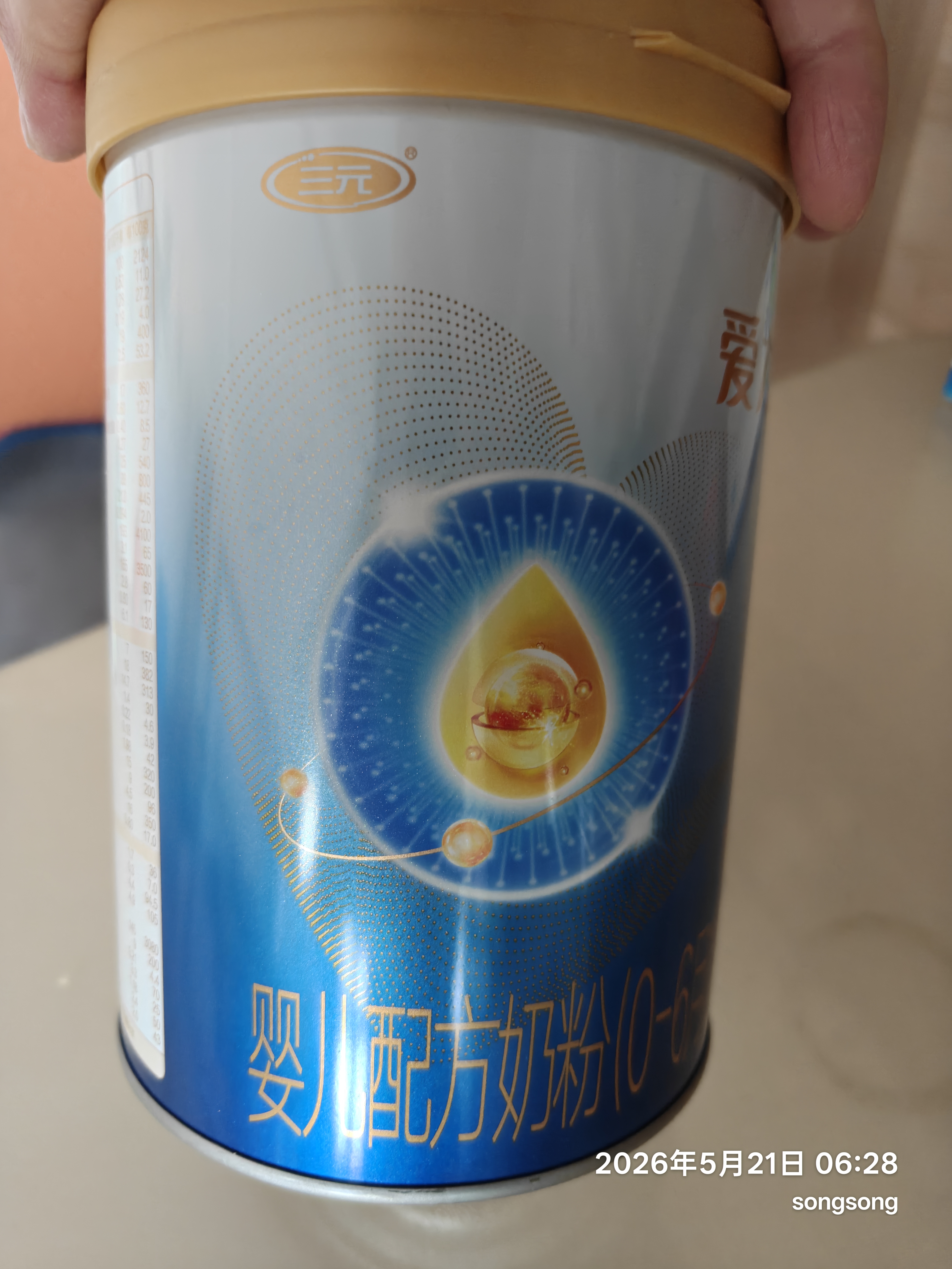 三元 爱力优至臻婴儿配方奶粉1段（0-6个月）800g/罐 实拍图