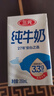 三元方白纯牛奶250ml*24盒 送礼新老包装随机发【丁禹兮同款】 实拍图