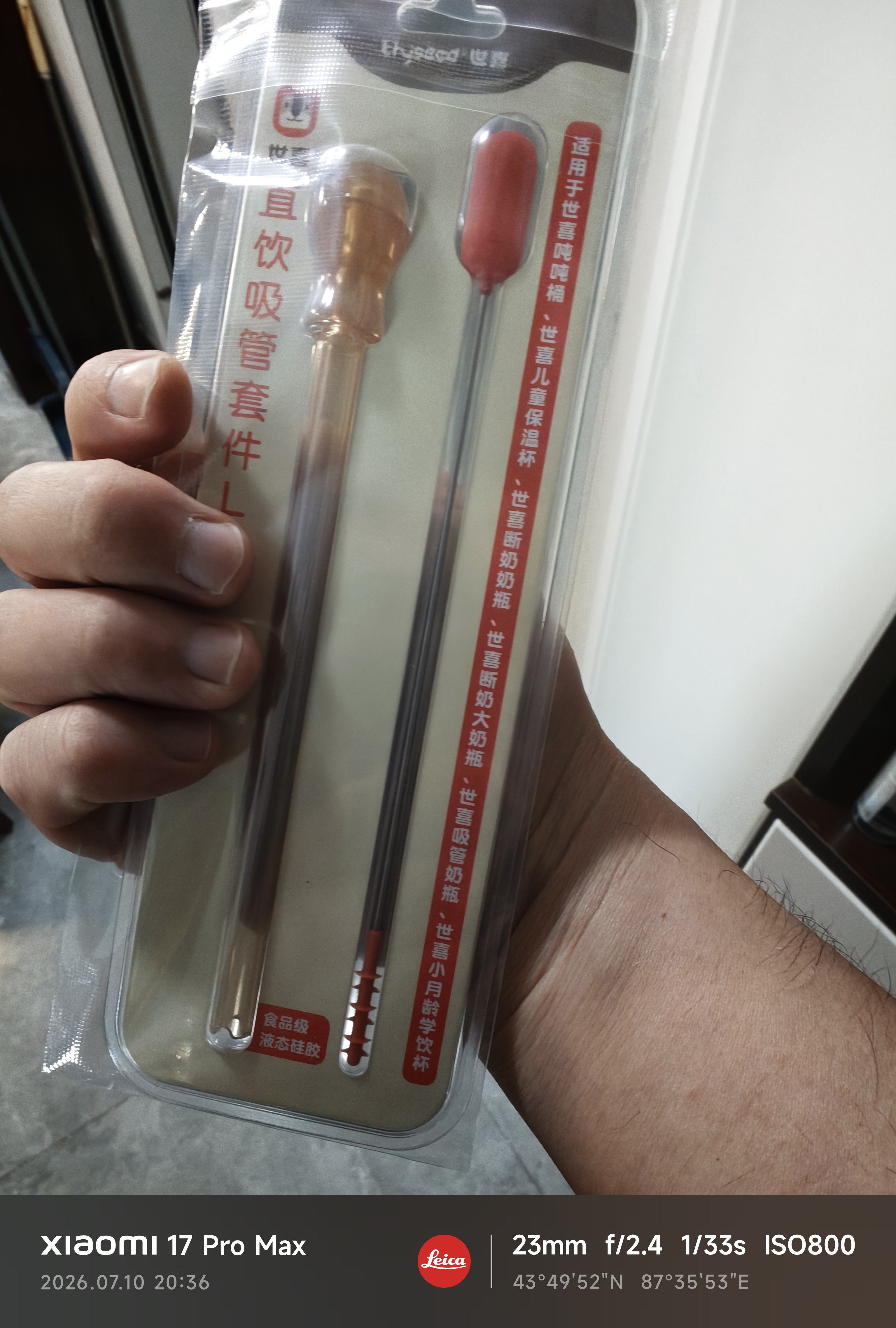 世喜水杯配件（直饮吸管L）适配世喜吨吨桶儿童保温杯 实拍图