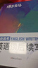 蝶变学园高中英语单词必背3500词汇 蝶变英语单词默写本3600词详解巧记 高一高二高三 2027高考英语词汇乱序版 语法全解与训练 满分作文读后续写 全国通用 高中语法全解与训练 实拍图