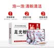金泰康足光粉30g*3袋*3盒装 实拍图