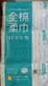 全棉时代【孙颖莎同款】洗脸巾 100抽*6包一次性100%棉柔巾毛巾15*20CM 实拍图