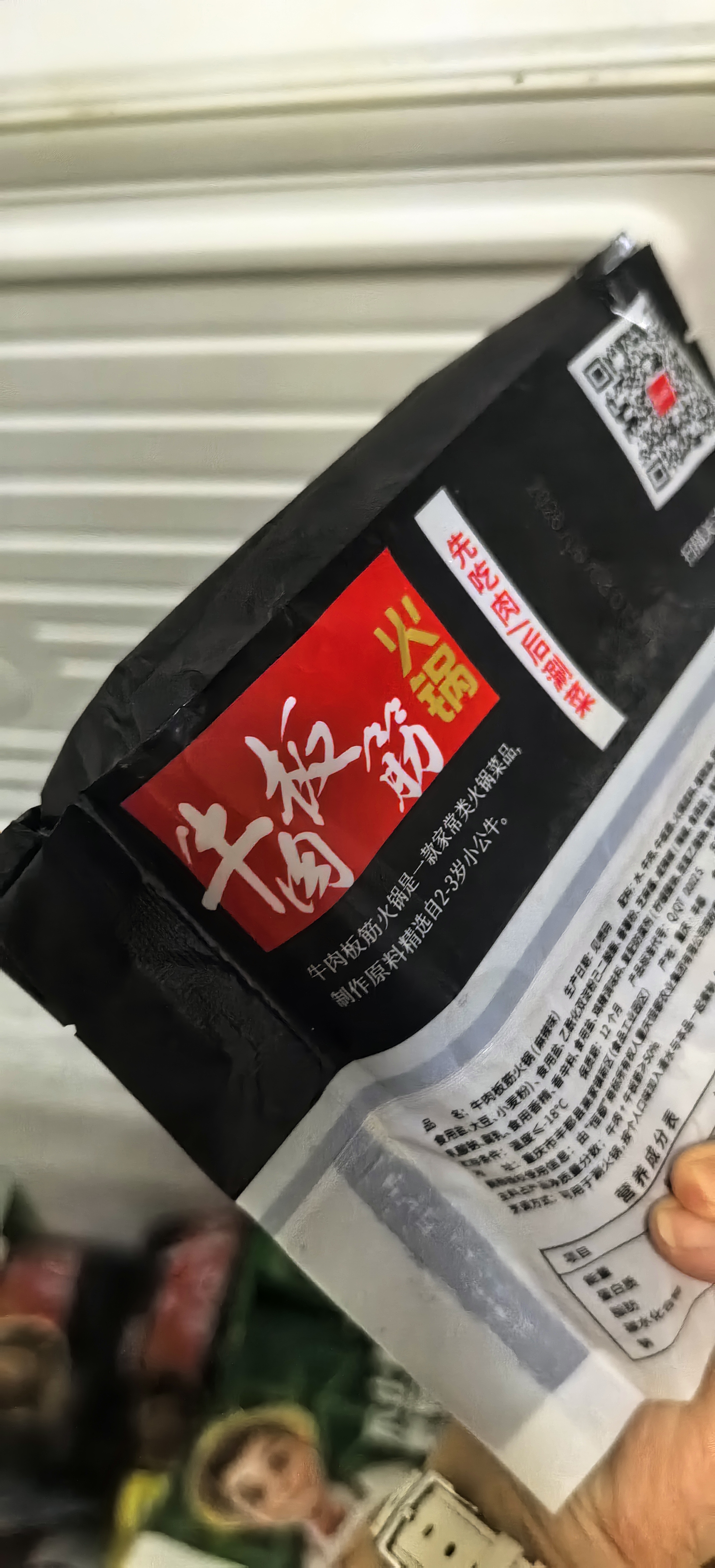 恒都 牛肉板筋火锅 750g 冷冻 国产 谷饲牛肉 加热即食 方便菜 实拍图