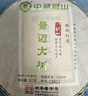 中茶普洱茶叶云南普洱生茶2024年茗山景迈大树生普洱茶饼茶357g 实拍图
