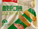 广州酒家脆皮虾仁春卷200g*2 16个 早餐半成品小吃下午茶夜宵春卷速食生鲜 实拍图