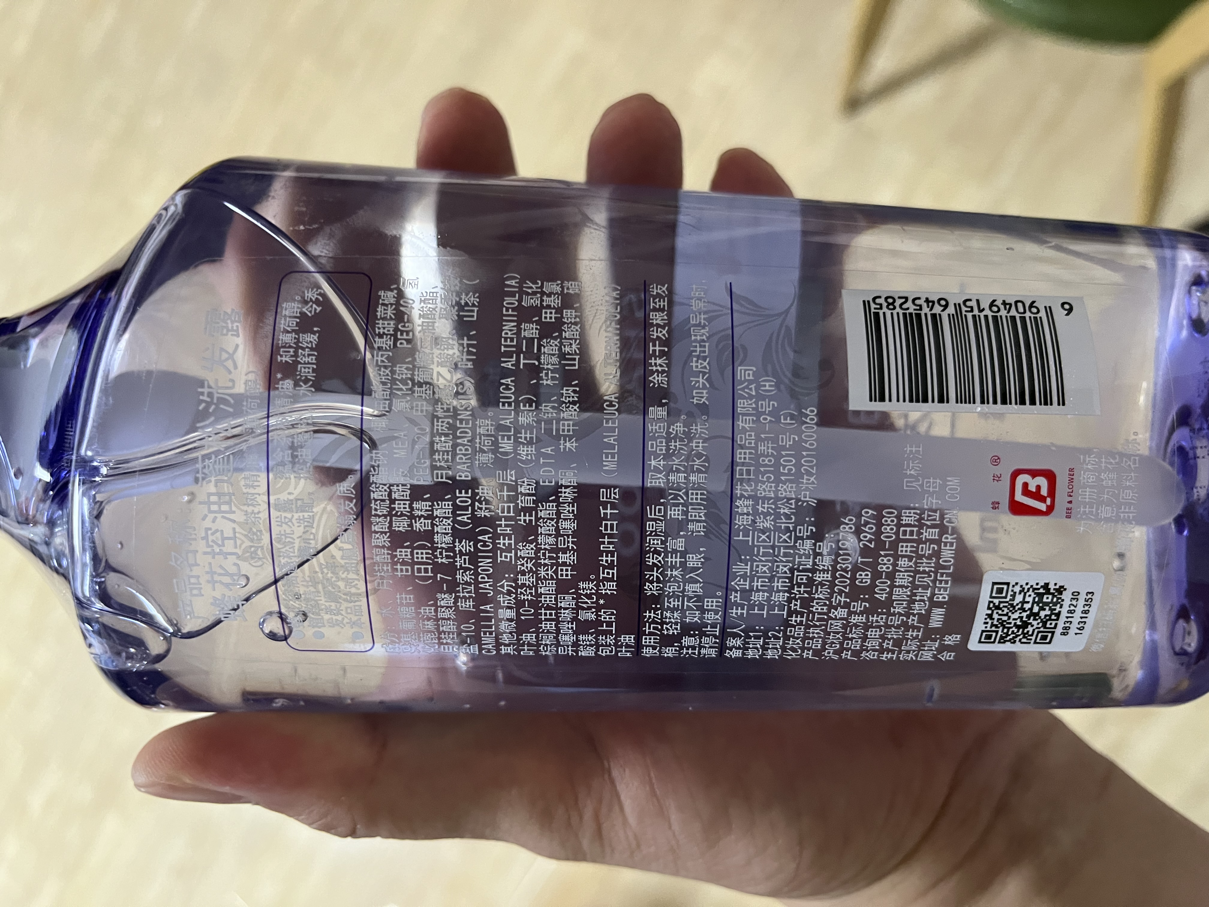 蜂花洗发水控油芦荟精华去油男女士蓬松清爽洗发露膏750ml 实拍图