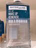 美宝莲眼唇卸卸妆水卸妆油40ml 温和不刺激清洁旅行装 生日礼物【赠品】 实拍图