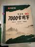 2027新星火英语初中英语词汇衡水体字帖练字提分初中英语词汇字帖模版素材大全初一初二初三词汇提分字帖七八九年级人教版全国通用 开学季 实拍图