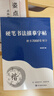 金枝叶楷书速成练字帖全套13本正楷成年人专用控笔训练连笔字入门初学者临摹字贴学生钢笔硬笔书法练字本 实拍图