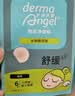 护妍天使（DermaAngel）痘痘贴分阶组合装三合一款72贴 实拍图
