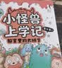 飞船上的城市 未来学习机 蘑菇星球 智能机器狗 手表里的秘密世界星辰大海少儿科幻分级阅读北方妇女儿童出版社现货正版1-2年级阅读 手表里的秘密世界 实拍图