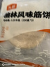 头厨榆林镇筋饼皮1050g共3包薄饼皮春饼烤鸭卷饼烙馍学生早餐半成品 实拍图