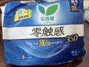 乐而雅花王零触感特薄透气夜用护翼型卫生巾组合35cm24片姨妈巾京东自营 实拍图